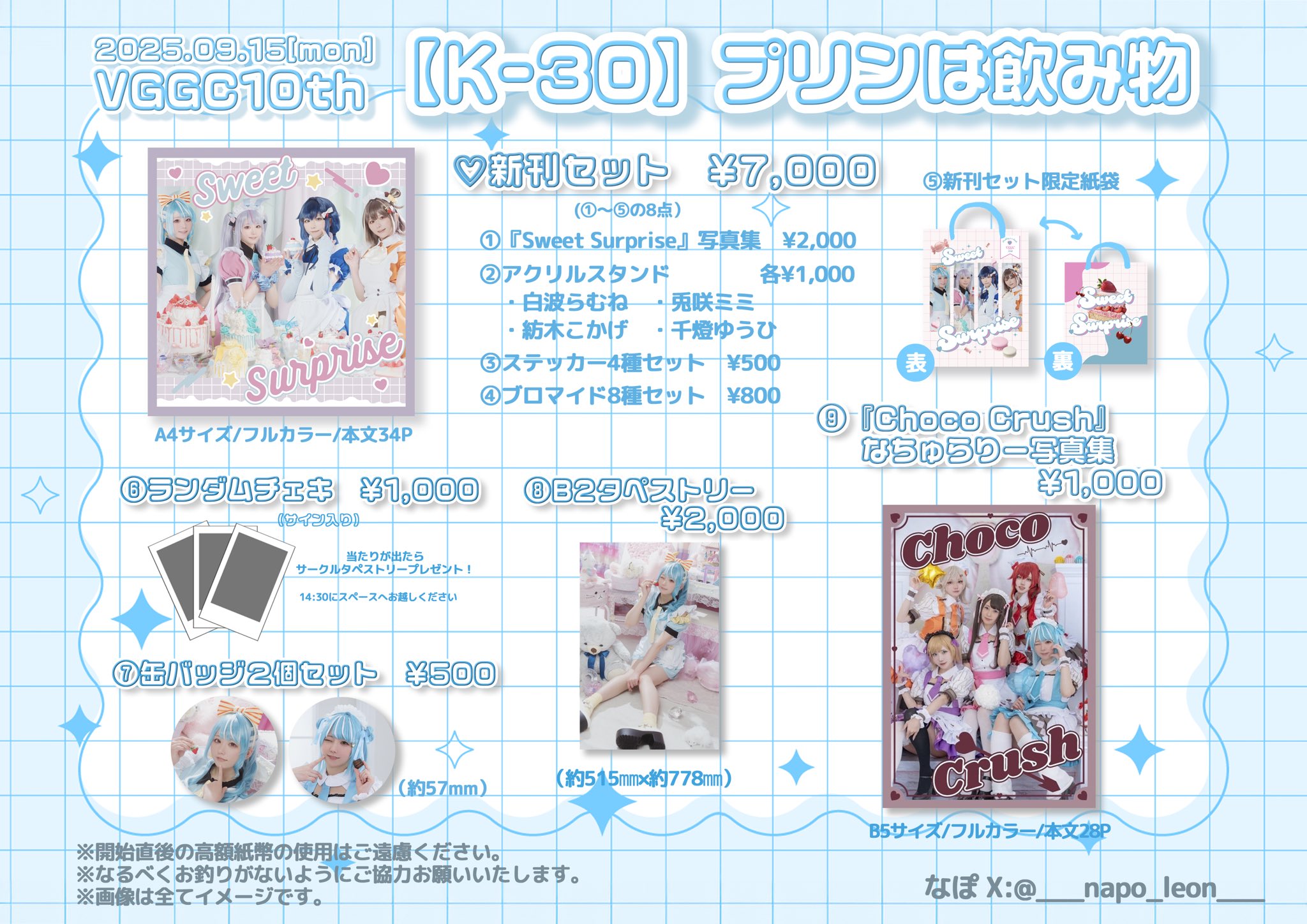 なぎにゃ@VGGC K-31 (@nyan_o912) / X