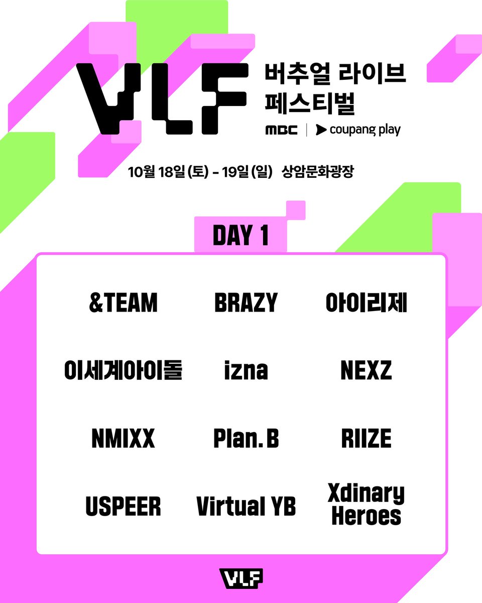 MBC 버추얼 라이브 페스티벌 with 쿠팡플레이
1일차 라인업 공개 🙌

티켓 구매자 모두에게
원하는 아티스트의 포토카드 증정 🎁

오직 쿠플에서 예매하세요!

📌 현장 티켓 예매 일정
9월 11일 (목) 오후 8시

📌 행사 일정
10월 18일 (토) - 19일 (일) / 상암문화광장

#쿠팡플레이 #CoupangPlay