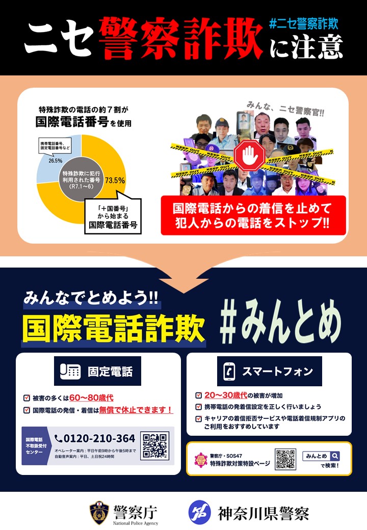 神奈川県大磯警察署【公式】 on X: 