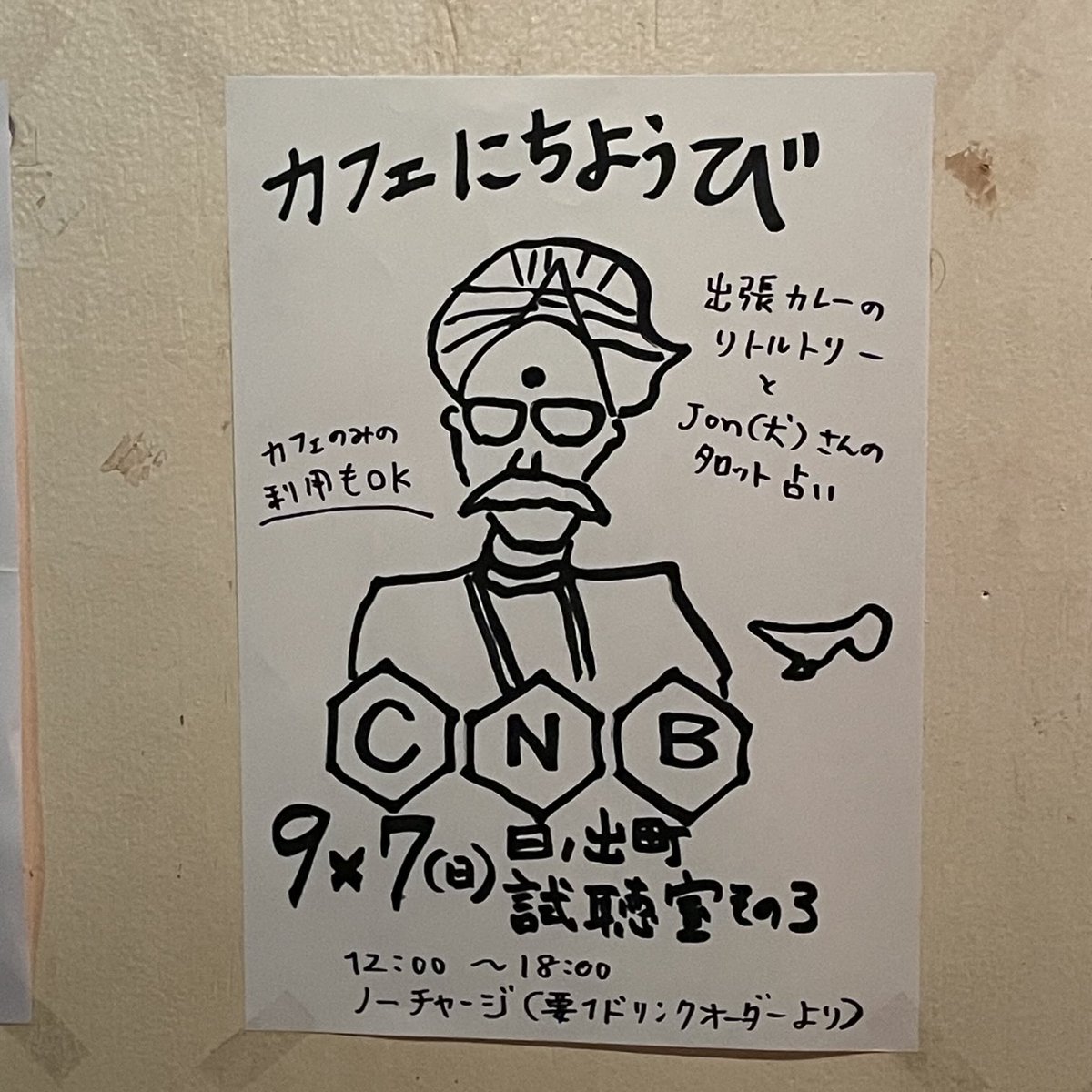 littletreemiki1's tweet photo. 9月7日日曜日、日ノ出町試聴室その3でリトル・トリーです！今私は柑橘の里に旅行中のため、柑橘や海産物(できたら)をふんだんに使ったスリランカプレートを予定しています！是非！
12:00～18:00(占いは13:30より開始。17:00まで)
料金：入場要1ドリンク　カレー900円
https://t.co/IIRnf0dcma https://t.co/1i9c5Xy5db