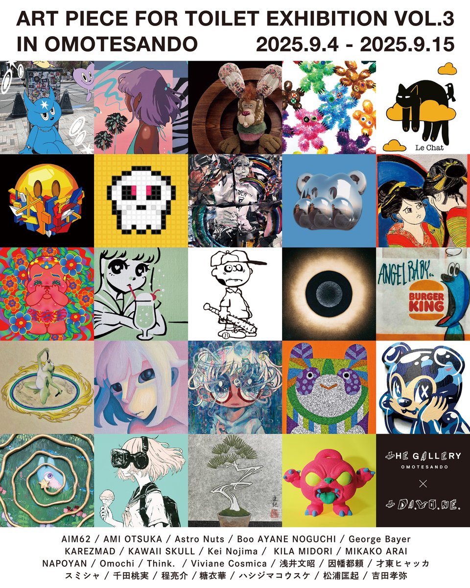 「Art Piece for Toilet」
exhibition vol.3 in OMOTESANDO
<a href="/Tgomotesando39/">tHE GALLERY OMOTESANDO</a> 

2025年9月4日（木）から
tHE GALLERY OMOTESANDOにて
僕のキュレーションによるグループ展「Art Piece for Toilet」を開催いたします。
これで3回目。
この夏の思い出まだって人、
ぜひご参加ください。