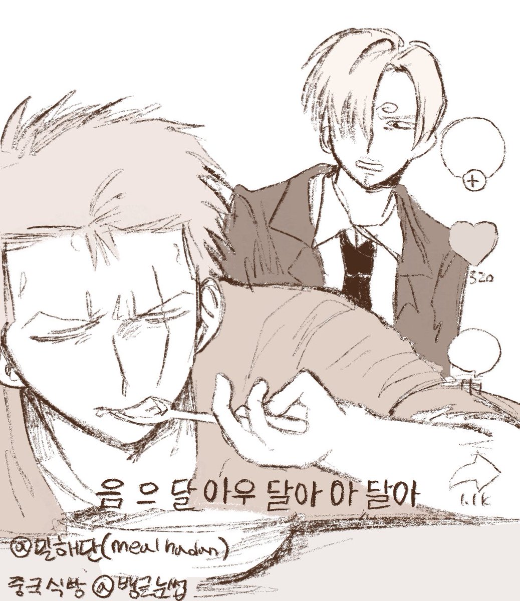 조로산이라고 박박 우기기