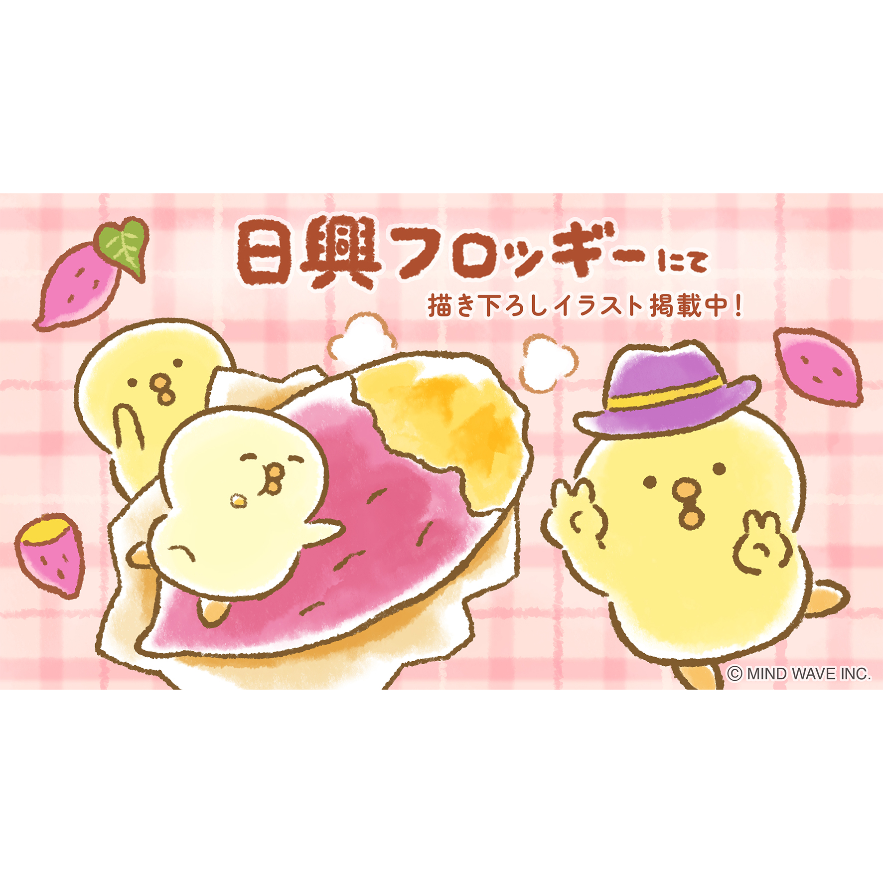 トモエヌinfo【公式】ぴよこ豆🐥うさぎのムーちゃん