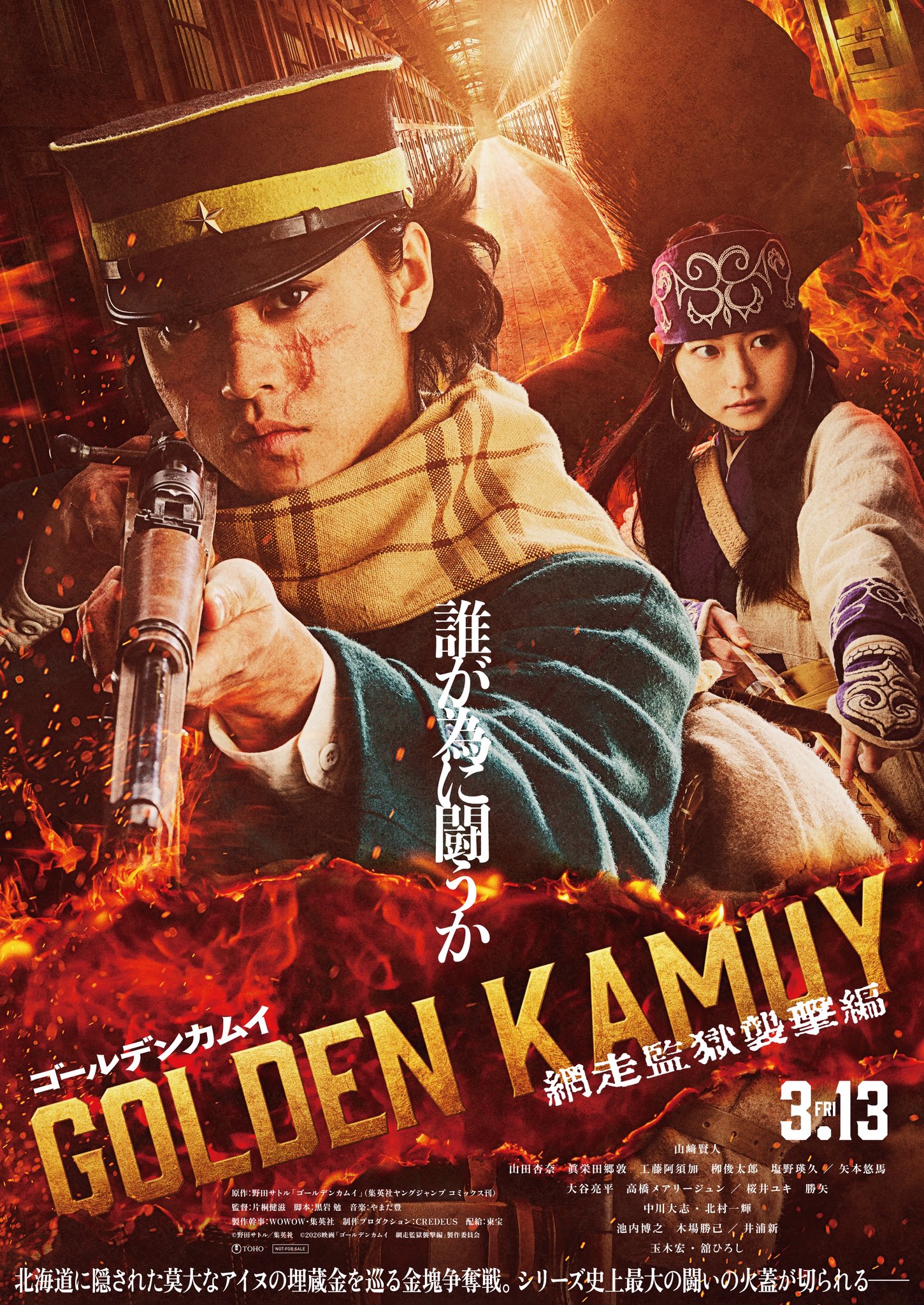 ゴールデンカムイ = GOLDEN KAMUY maxresdefault.jpg?sqp=-