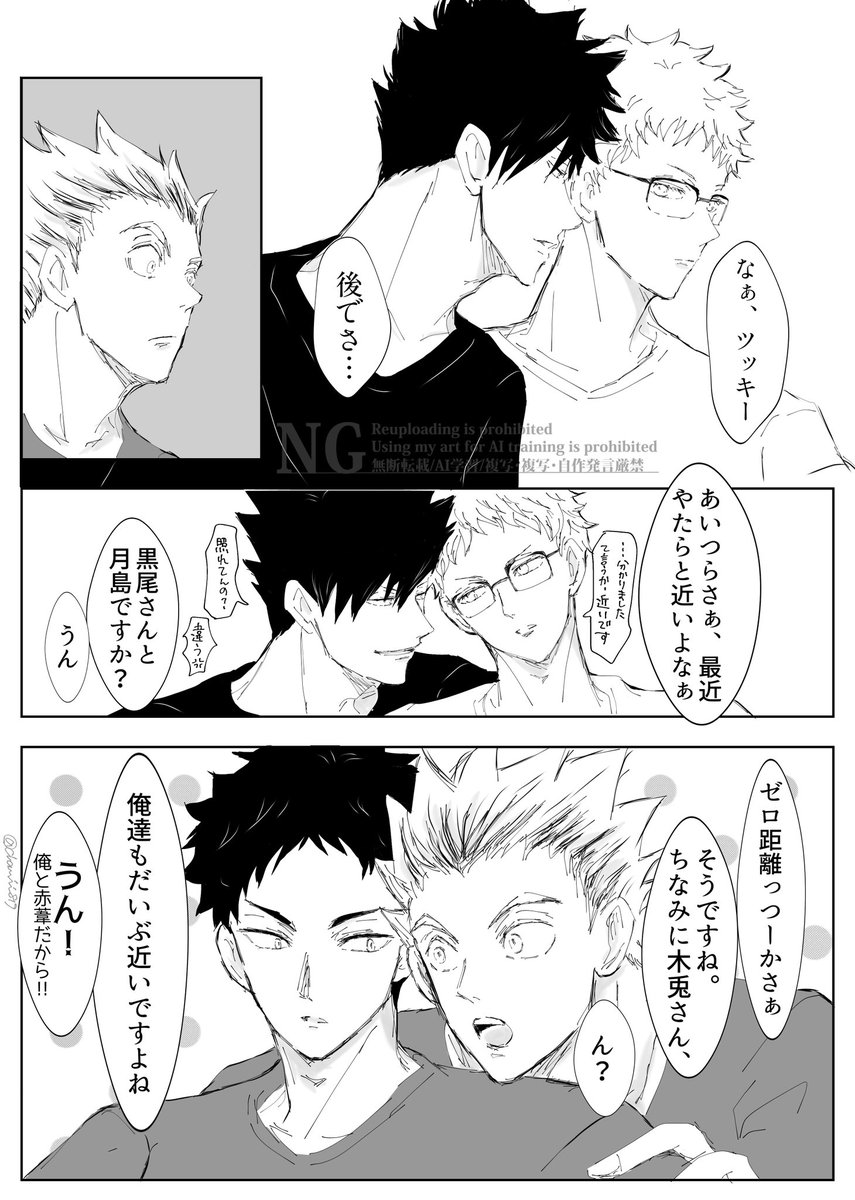 茶実 (@chamiii819) / Posts / X