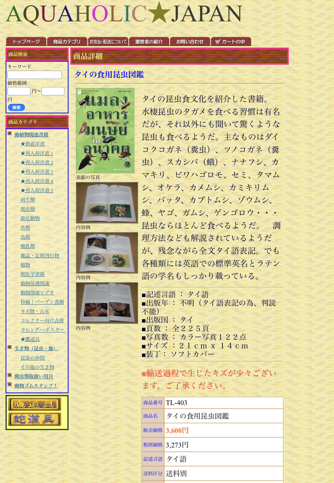 タイの食品2 JAPAN MENU AWARD タイ風グリーンカレー 180g ｜ ミスター