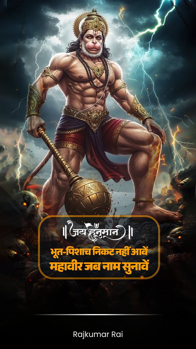 नाशे रोग हरे सब पीरा🚩
जपत निरंतर हनुमत वीरा 🚩
सुप्रभात 🙏 🙏 
जय बजरंग बली 🙏 🙏 
#ॐ_हं_हनुमंते_नमः
#जय_बजरंगबली_हनुमान
#सुप्रभात_वंदन
#HBDPawanKalyan