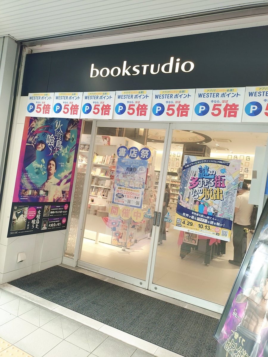 本買った！！大阪着いて最初に立ち寄るのが本屋