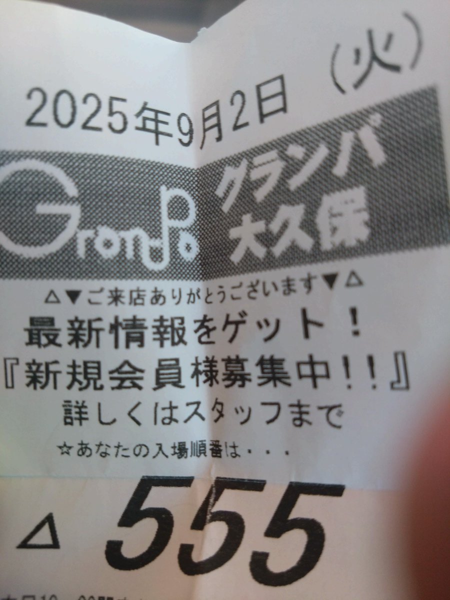 udup777's tweet photo. 終わった…

帰ります https://t.co/xQUledcRub