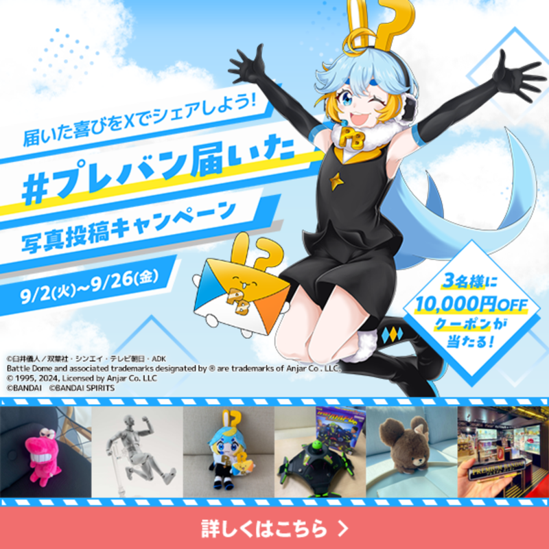 موارد برتر توسط プレミアムバンダイ 【公式】 (@p_bandai) / X