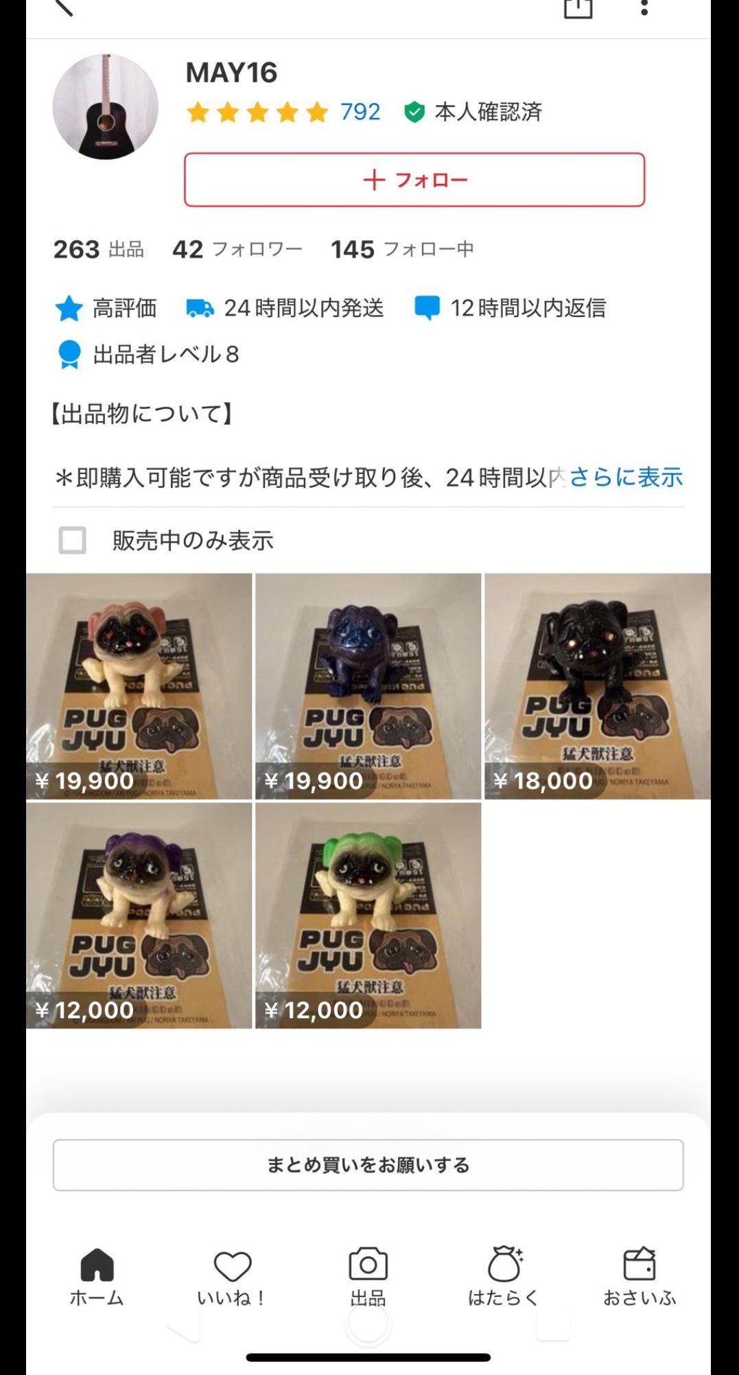 K*O様 あきぱぐ PUGJYU パグ獣 春の新緑 ver PUG 新品未開封 あきぱぐ PUGJYU パグ獣 春の新緑 ver PUG KINGDOM ソフビ