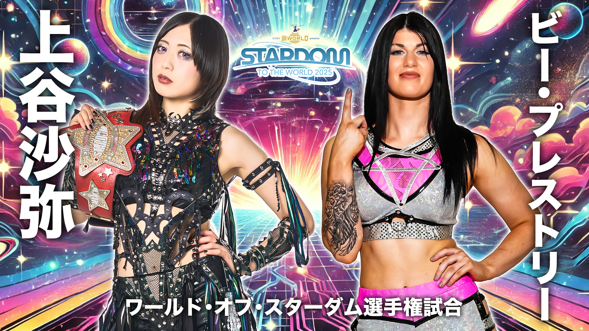 スターダム✪STARDOM on X: 