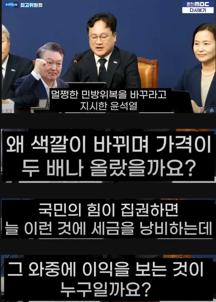 펌). 멀쩡한 민방위복 색깔 바꾼 이유가 가격을 두배 올려 슈킹하기 위함이었네. 이 사안도 수사해야 한다.
