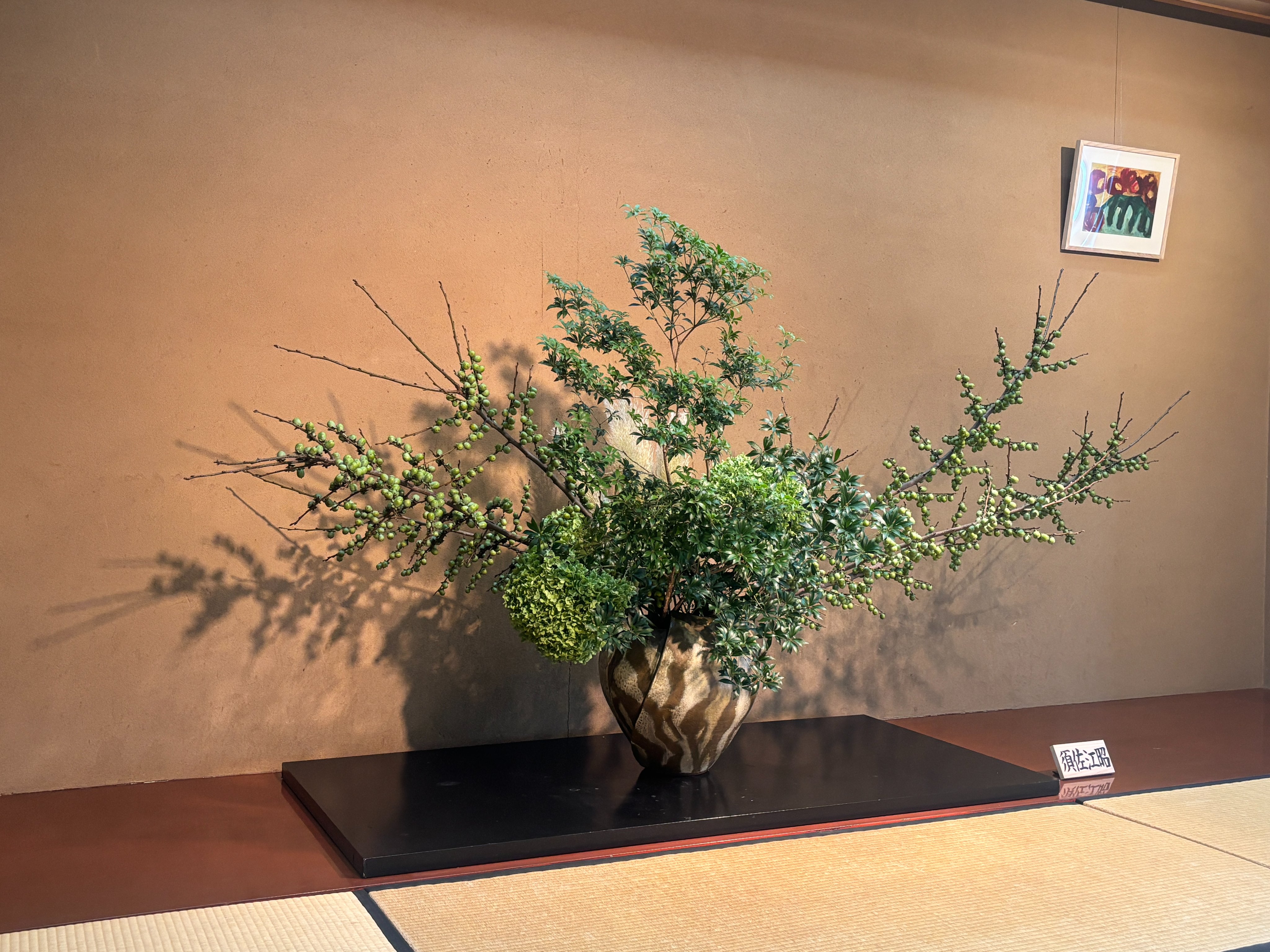 草月流 花器 初家元 勅使河原蒼風  創案 黒 いけばな 花瓶 草月流 花器 初家元 勅使河原蒼風 創案 黒 いけばな 花瓶