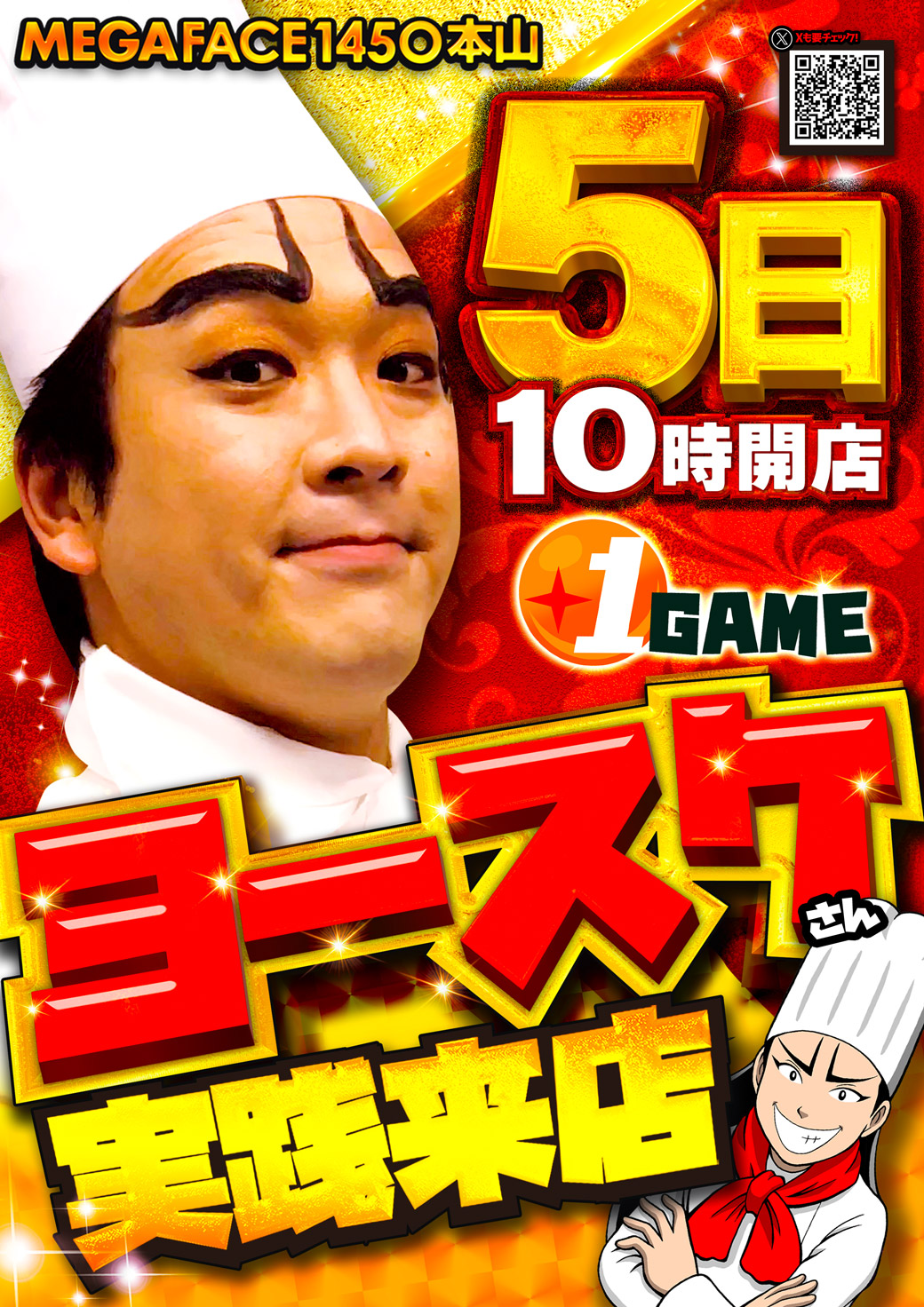 「白です」売れました！どこでも一緒❢黒トロといっしょ❣️ 1game – търсене / X
