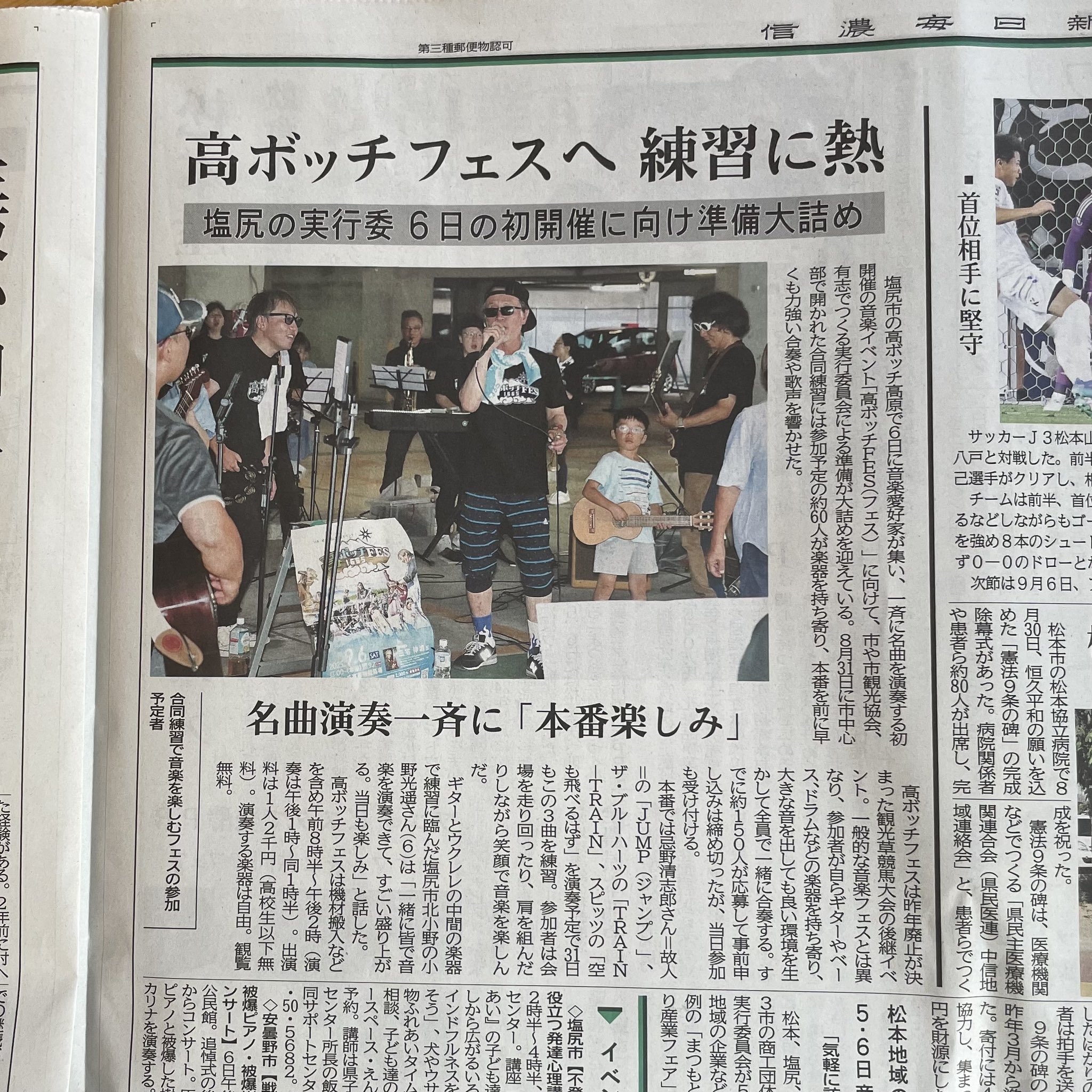 信濃毎日新聞 新聞紙 東京新聞」「讀賣報知」「信濃毎日新聞」昭和20年9月発行紙10部