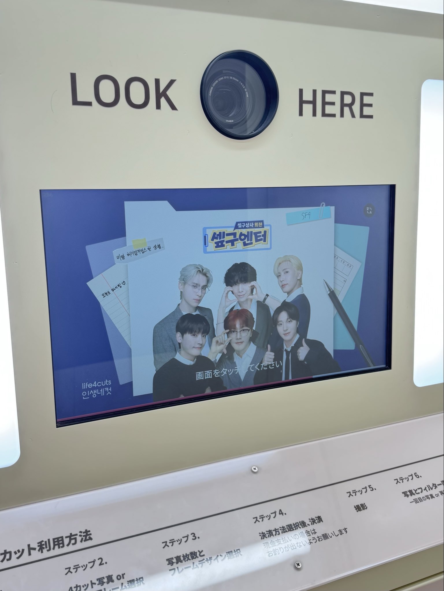 Life4cuts イオンモール幕張新都心店 on X: 