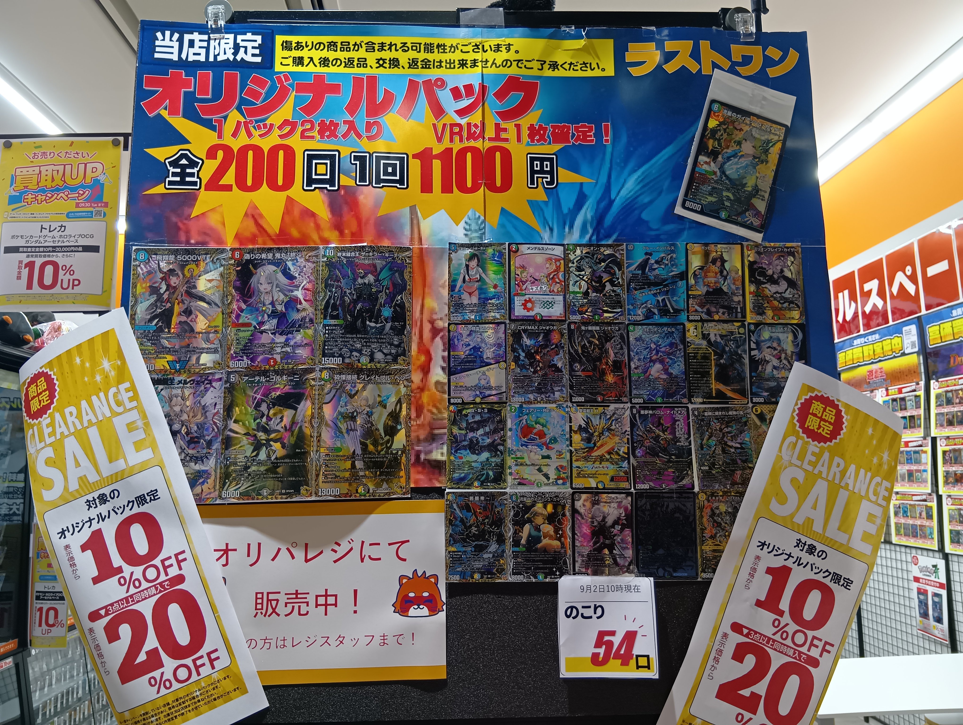 9月1日ご購入ウリマス様 楽天市場】デュエル・マスターズ 24EX1 VR 28/89 多色 ◇28