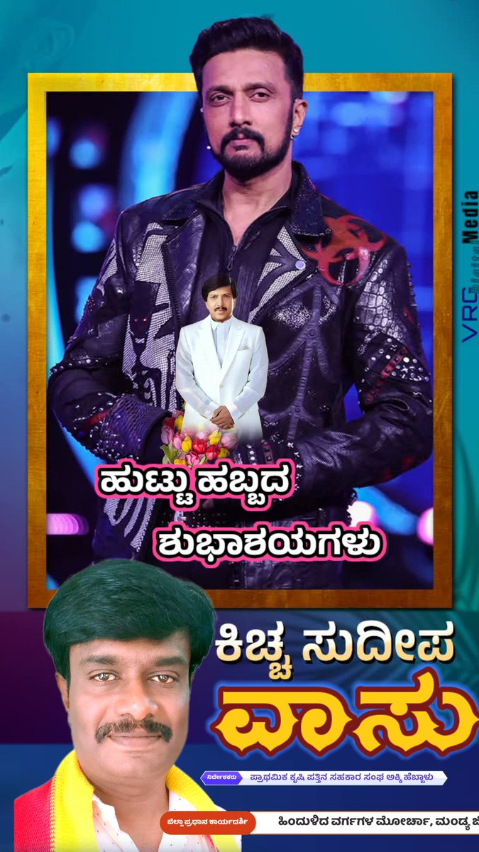vasuvrg77's tweet photo. "Happy Birthday Sir @KicchaSudeep sir 🎂👑 
“Forever Love &amp; Respect ✊ dear sir ❤️” https://t.co/uaflH1RIpp