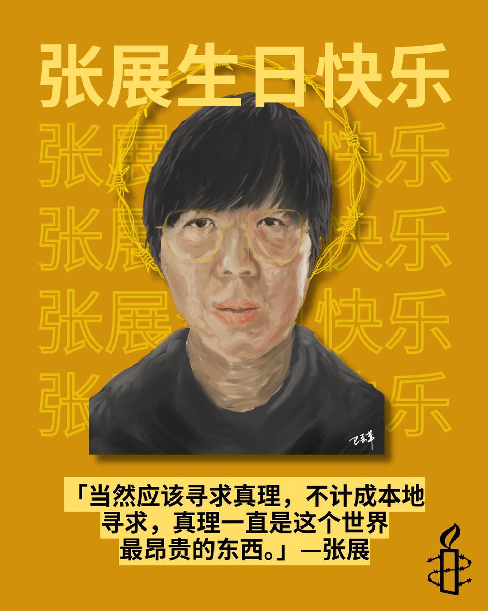 坦克人 (@guilingzhao_) on Twitter photo 今天是张展 生日,她已经被关押超过一年。
五年前,人权捍卫者、记者及前律师张展因前往武汉,勇敢报道新冠疫情初期的情况而首次被捕。被以“寻衅滋事罪”判刑4年,刑满出狱3个月后,再次被以同一罪名遭拘捕
国际特赦组织敦促中国政府立即无条件释放张展,停止一切针对她的骚扰与迫害。
绘图:<a href="/badiucao/">巴丢草 Bad ї ucao</a> 今天是张展 生日,她已经被关押超过一年。
五年前,人权捍卫者、记者及前律师张展因前往武汉,勇敢报道新冠疫情初期的情况而首次被捕。被以“寻衅滋事罪”判刑4年,刑满出狱3个月后,再次被以同一罪名遭拘捕
国际特赦组织敦促中国政府立即无条件释放张展,停止一切针对她的骚扰与迫害。
绘图:<a href="/badiucao/">巴丢草 Bad ї ucao</a>