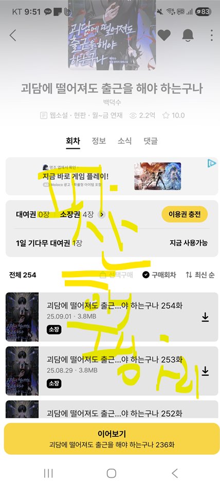 자 방금 호유원 나오는 화부터 정주행 끝났고 공식 서술 딱 정리해드림

상세한건 타래에

-**회색** 정장(중요)+구두
-손목시계(자세한 디자인 불명)
-헤어스타일 묘사 없음(색도 묘사 X)
-면접 프리패스 상(같이 면접보기 싫은 상(...))
-직급에 비해 이상하게 젊은 액면가
-맨손