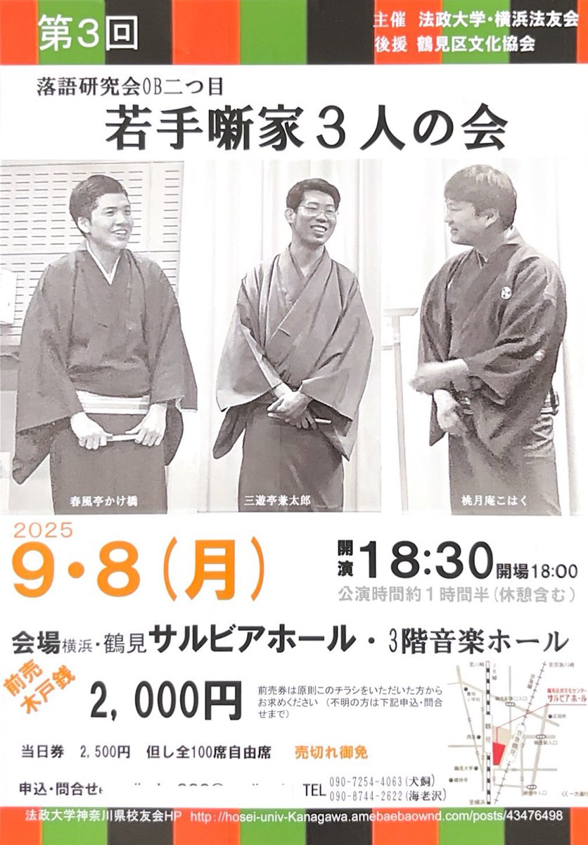 3ut_kentaro0102's tweet photo. [兼太郎9月の出演予定]

2日連雀亭ワンコイン@神田
3日巣ご���り寄席@巣鴨
4日梅屋敷寄席@亀戸
6日みやぎん寄席@水戸
8日若手噺家三人会@鶴見
9日荒川ふれあい寄席@東日暮里
10日一門若手の会@平井

続きます↓ https://t.co/lZyV9FOMtX