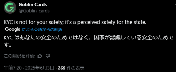 anemone_fish's tweet photo. goblincards[.]com
暗号資産から引き落として決済可能なデビットカードですが、KYCなしで発行でき、日本でも利用可能な模様。 https://t.co/qRKOYRliPy