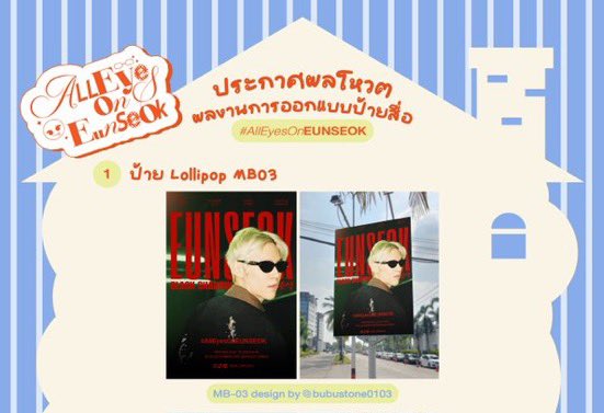 เย้ยยย ครั้งแรกง่ะ ขอบคุณทุกคนที่โหวตให้มากๆ นะค้าา ไปถ่ายรูปกันเยอะๆ น้าาา 😭🫶🏻🪨