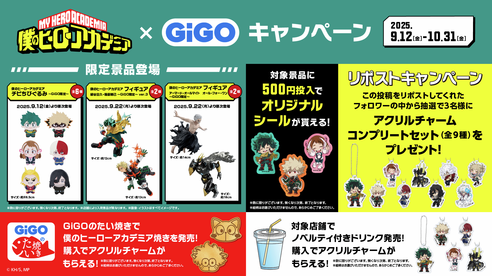 僕のヒーローアカデミア ゼブラック 抽選プレゼントキャンペーン 当選 僕のヒーローアカデミア グッズ情報 on X: 