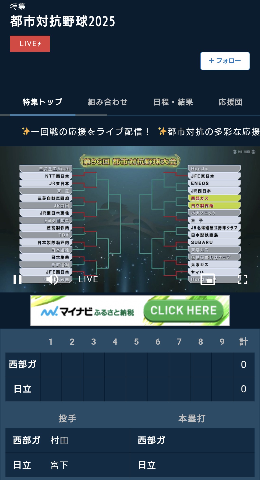 松川嘉広/コンディション・パフォーマンスアップ請負人 on X