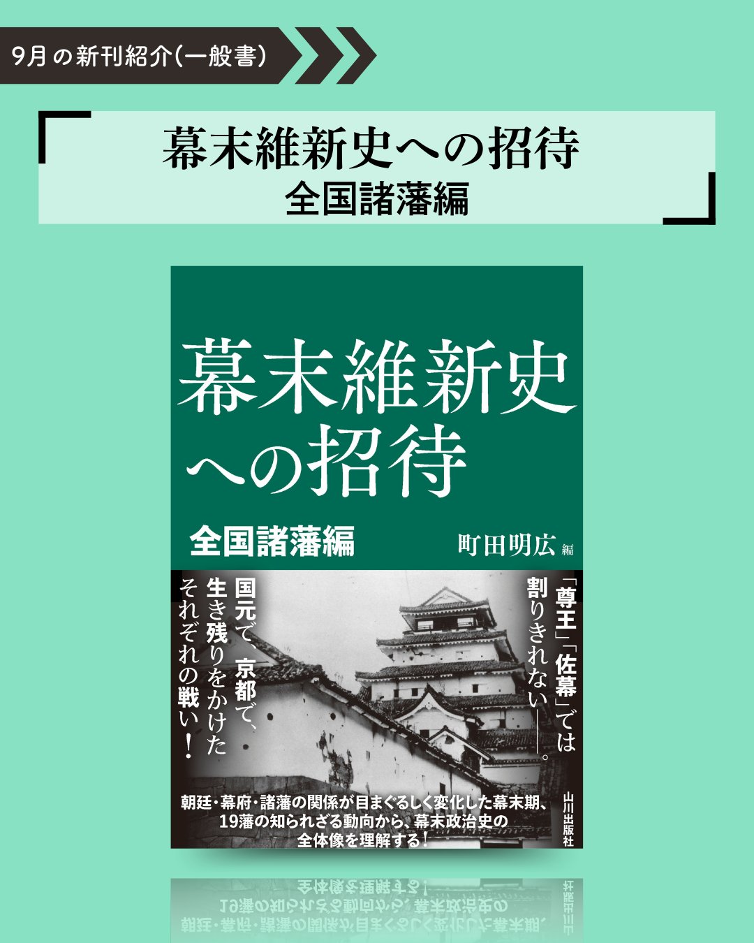 山川出版社 on X: 