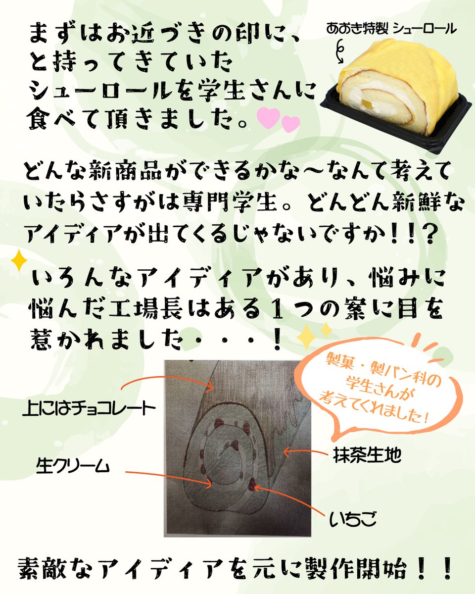 こんにちは、#フードストアあおき です！ この度、沼津情報・ビジネス