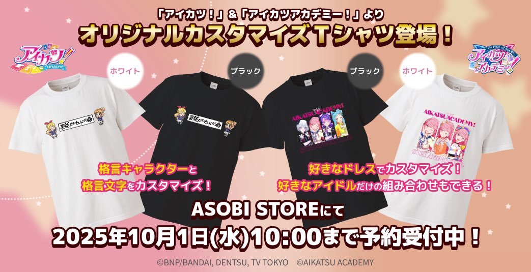 即購入不可❗️アイカツカード⑦ CDJapan : アイカツカード アイドルカツドウ！ トップス / Proxy
