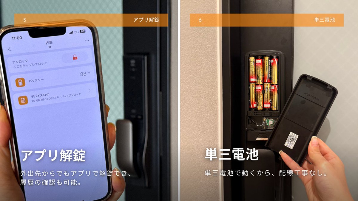 iotele_jp's tweet photo. #スマートドアロック で、もっと自由で安心な暮らしを!
☑️ロック機能で閉め忘れなし
☑️カード・暗証番号でも解錠OK
☑️スマホで遠隔操作&履歴チェック
☑️電池式ですぐ導入👌
#IoTele がスマートホーム化を完全サポート!
IoTeleとは?🔗https://t.co/mhLINaTG6E https://t.co/LRpCYhohm4
