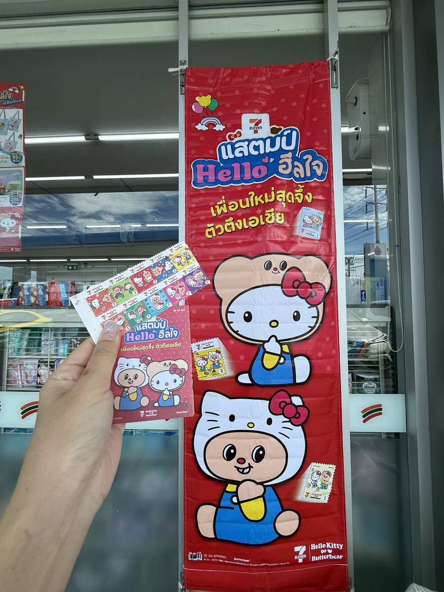 มาเซเว่นบ่อยขึ้นไปอีก 🥰🥰🥰

#butterbear 
#7elevenxbutterbear 
#711THxHelloKittyButterBear 
#รีวิวเซเว่น 
#ด้อมน้องเนย