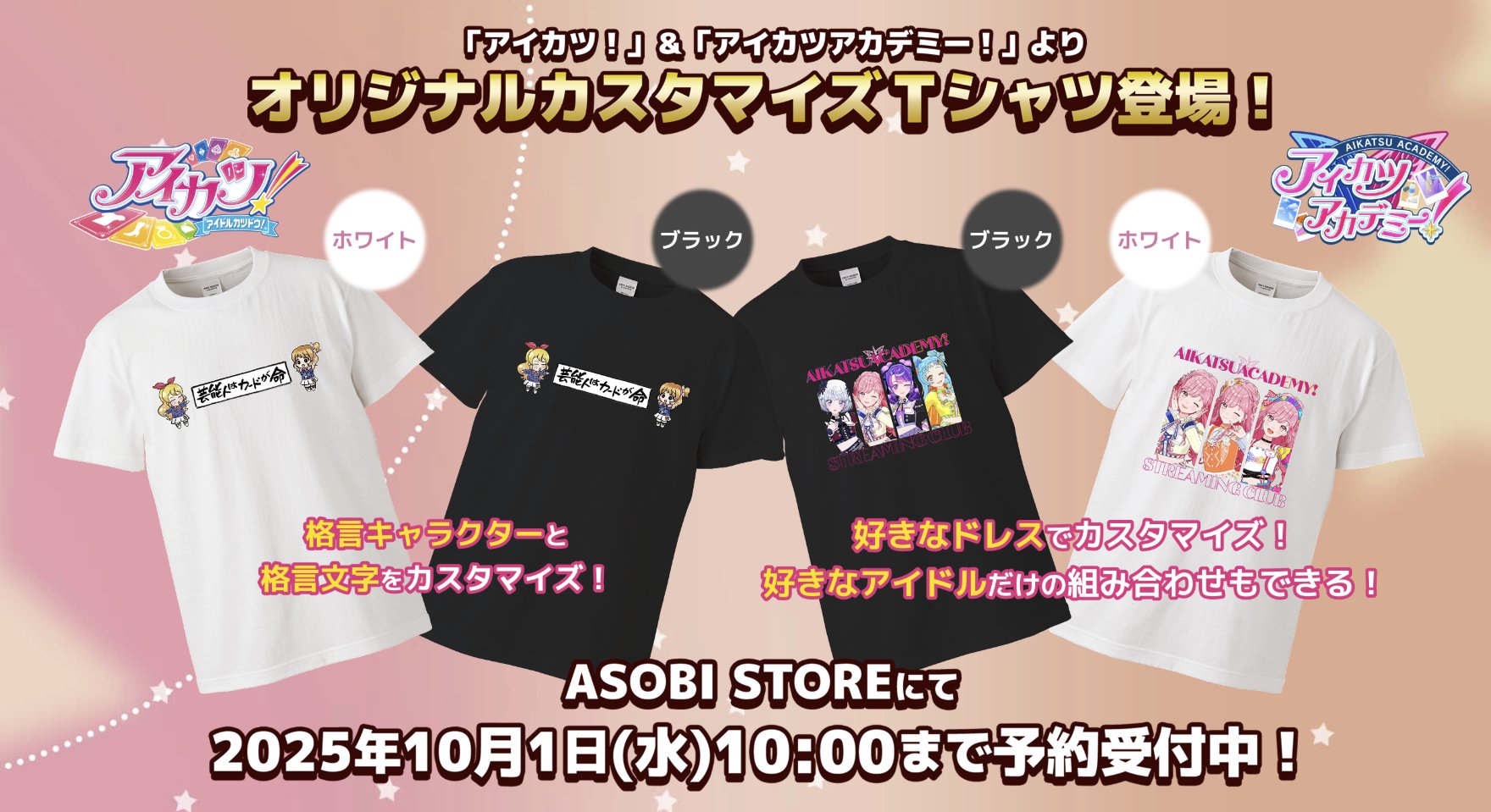 アイカツ仮面 on X: 
