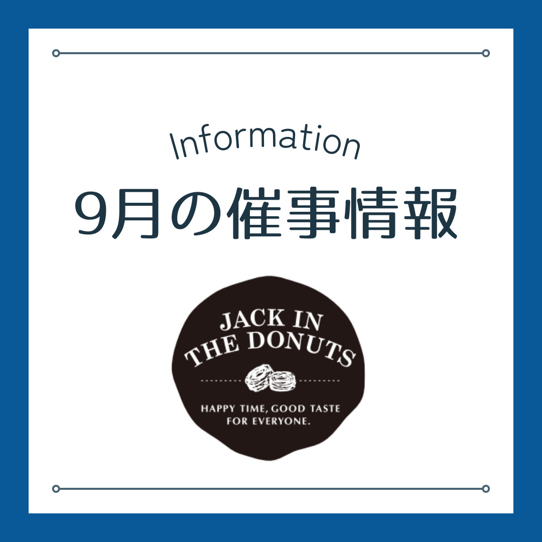 値下☆【未使用】ドーナツ♡大きめきんちゃく JACK IN THE DONUTS公式🍩 (@jackinthedonuts) / X