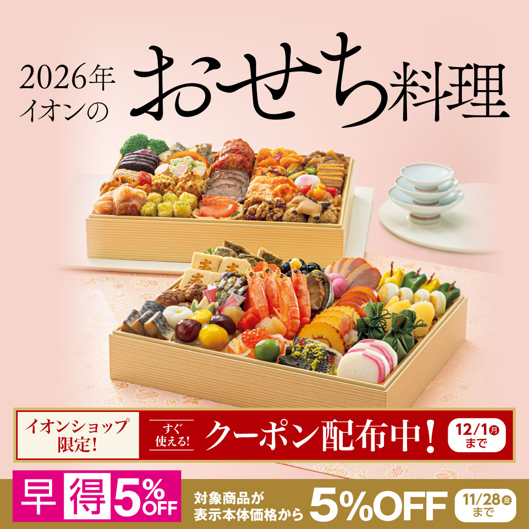 まだまだ暑いけど… 早めのご予約が #おトク なんです！！ ＼ 2026年