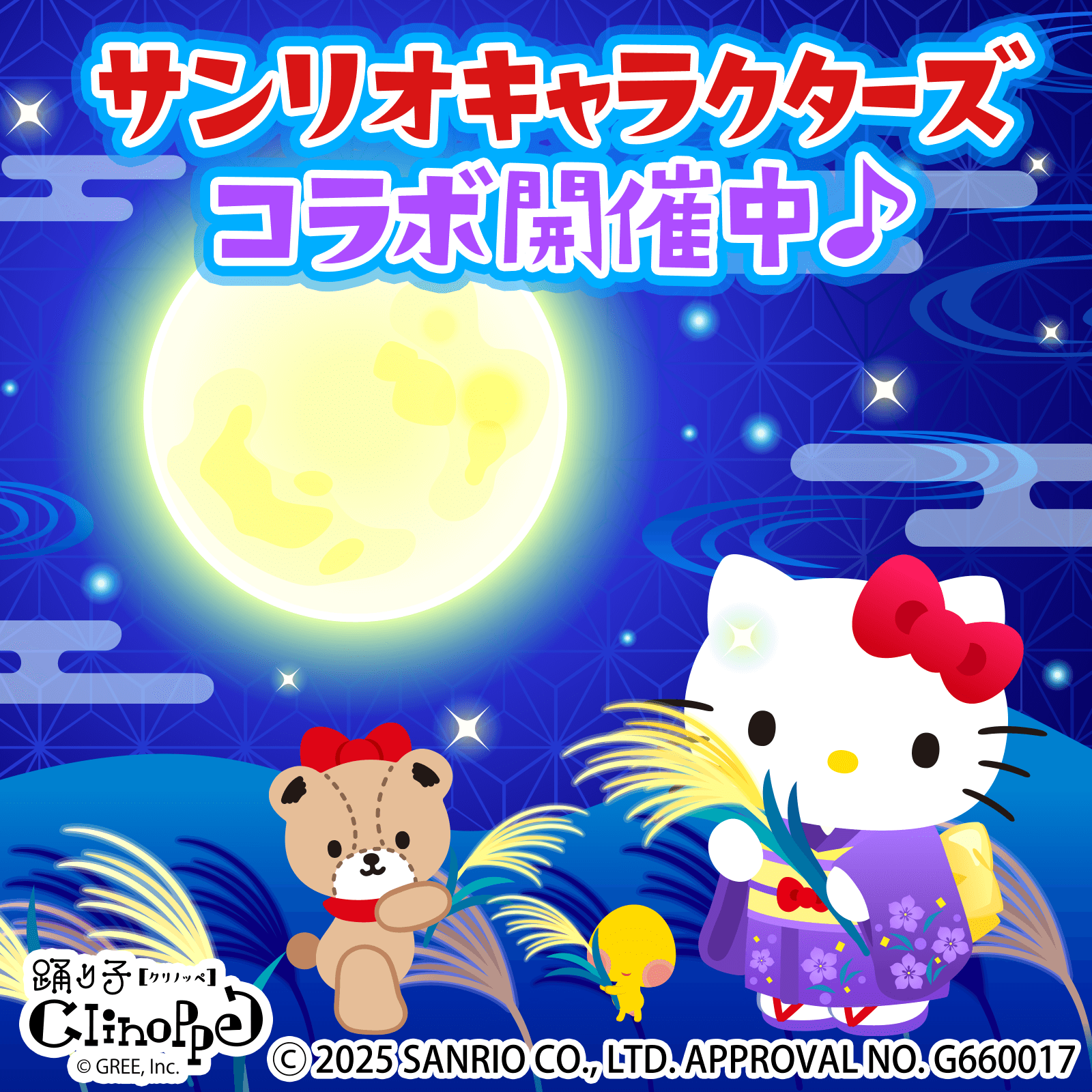 サンリオ (@sanrio_news) / X