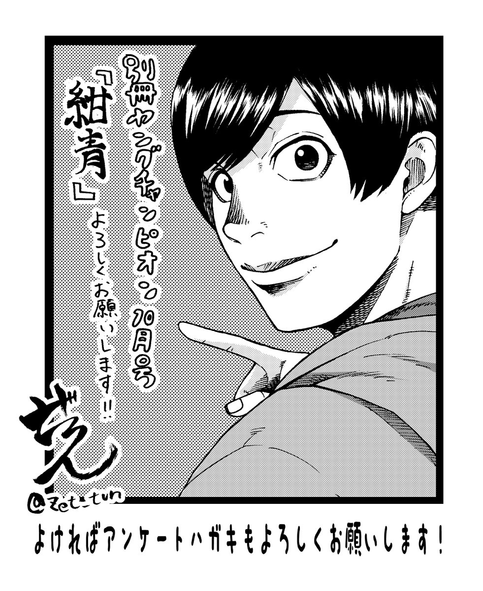 ぜっつん tweet media