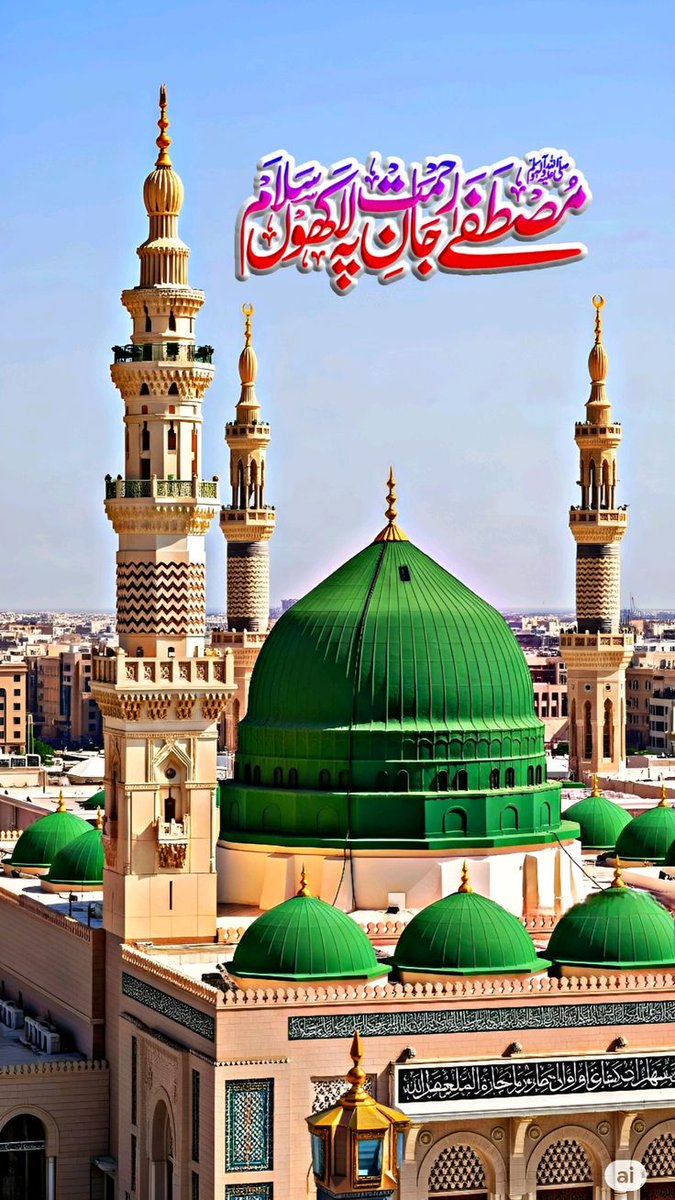 اسلام علیکم 
صبح بخیر 

صلی اللہ علیہ والہ وسلم ♥️