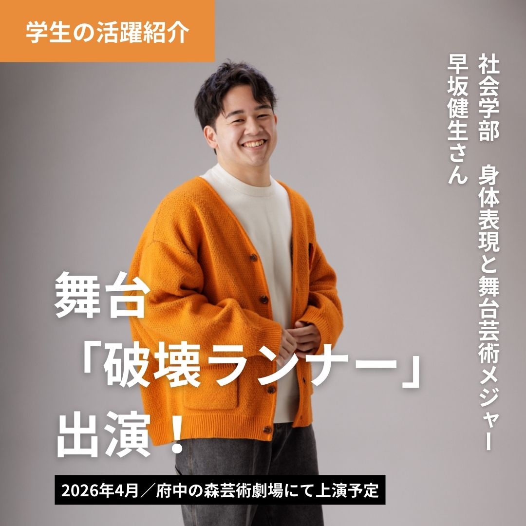 四国学院大学公式 tweet media