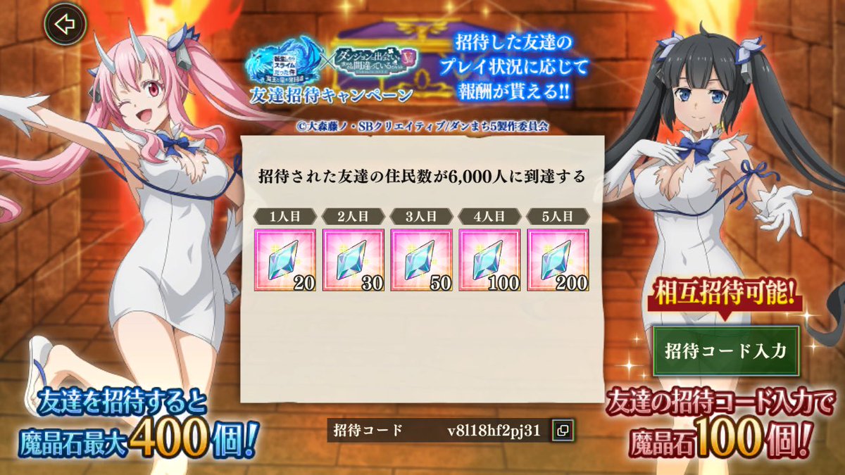 Westsidestream's tweet photo. @tensura_m_game コード：v8l18hf2pj31
よろしくお願いします！ https://t.co/m3aOYowSpM