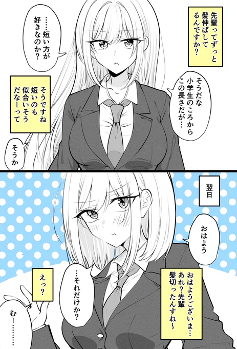 多分振り向いてほしいんだろうなぁ 