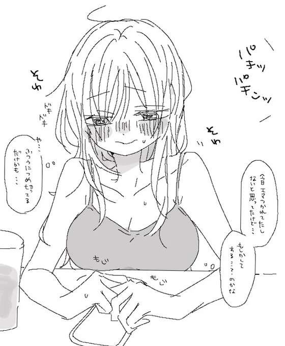 そわそわ
#創作百合 