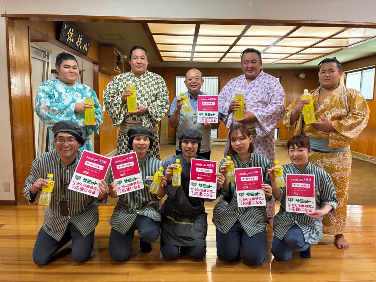 サミットストア両国石原店 tweet media