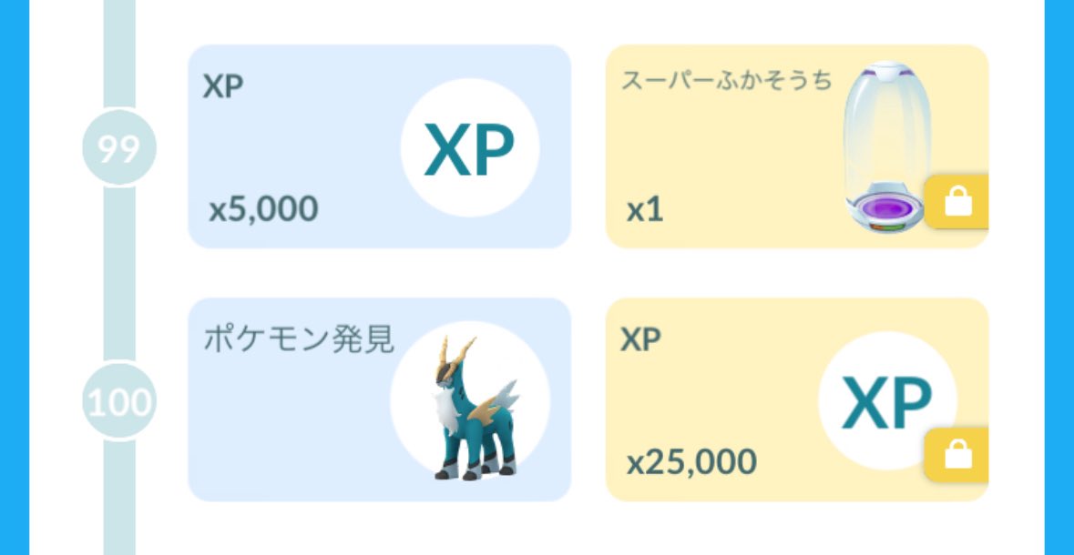 ⚠️GOパス9月にキラチャームはないです
⚠️課金しても手に入らないのでキラチャーム目的の方は注意してください