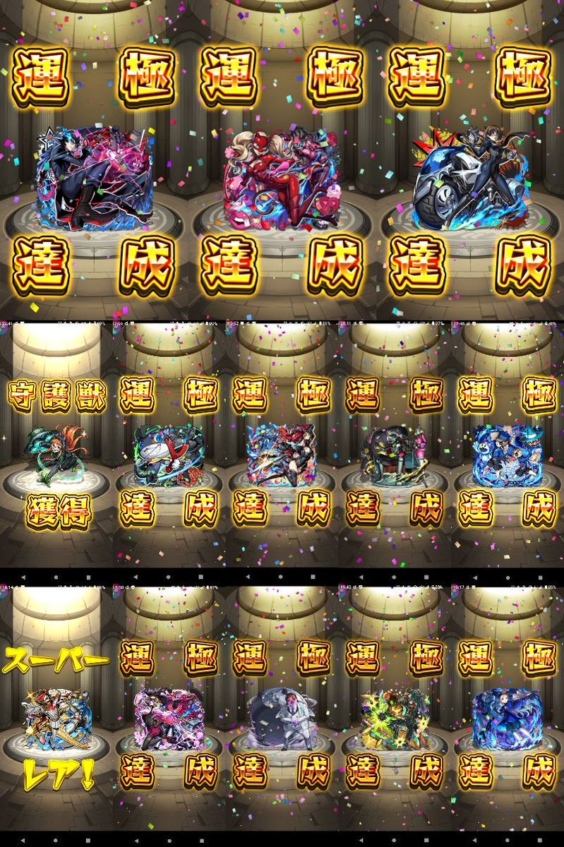 kiriyamasterdb's tweet image. ペルソナ5R×モンスト

コラボしてくれてありがとう！
今までで一番楽しんだコラボだった👍
大本命はP3＆P4だからその時まで全力待機！
#モンストペルソナ5ザロイヤルコラボ