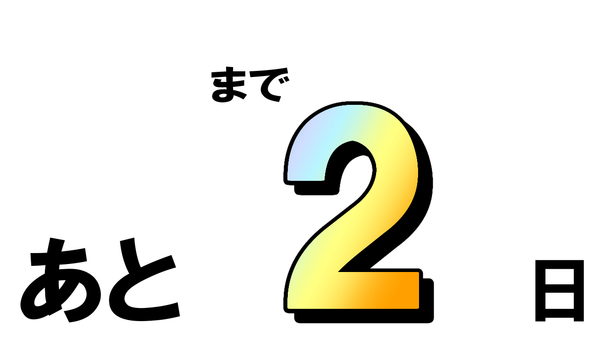 BrandMax710's tweet photo. BrandMax 秋のビッグタイムセールまで...

2025年9月4日（木）20:00～
2025年9月11日（木）01:59

#BrandMAx #秋のビッグタイムセール #9月4日から #楽天市場 https://t.co/X7KNnNI3ZC