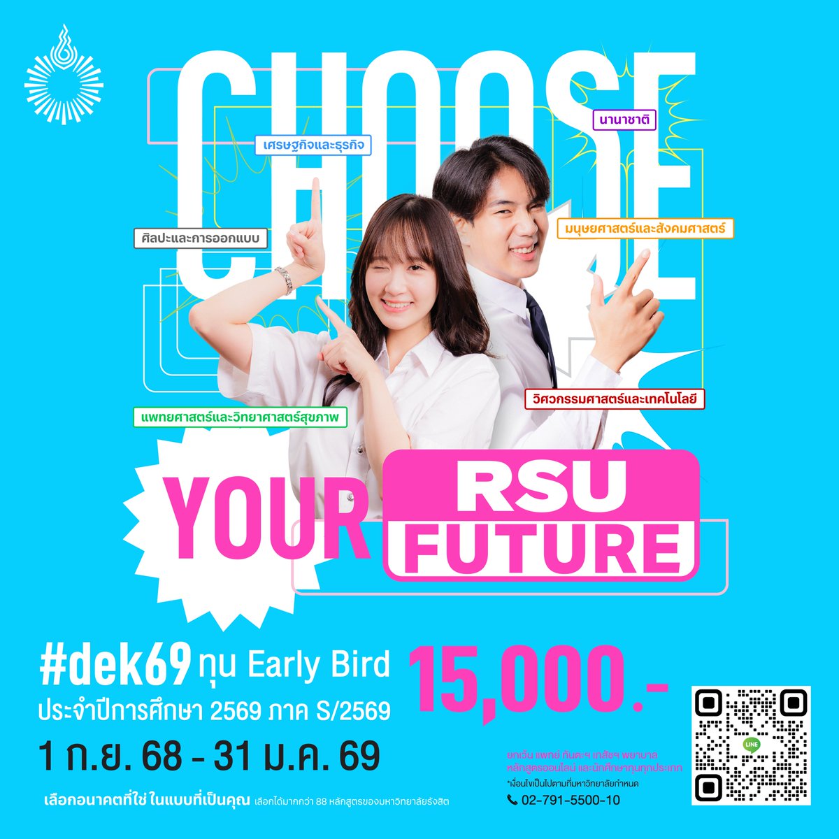 ม.รังสิต เปิดรับสมัครนักศึกษาใหม่
ประจำปีการศึกษา 2569 
(ภาคเรียน S/2569)

Choose Your RSU future
เลือกอนาคตที่ใช่ ในแบบที่เป็นคุณ

#DEK69 #RSU #มอรังสิต #rangsituniversity #สมัครเรียน #เรียนอะไรดี #rsuadmissions